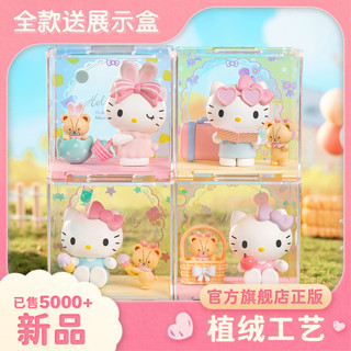 萌趣馆 三丽鸥HelloKitty甜心玩伴盲盒微盒凯蒂猫手办周边公仔摆件礼物女