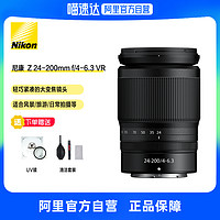 Nikon 尼康 微单镜头 Z 24-200mm f/4-6.3 VR