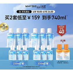 MAYBELLINE 美宝莲 眼部及唇部卸妆液 70ml*3+40ml*3（2件赠 维C全脸卸40ml*2）