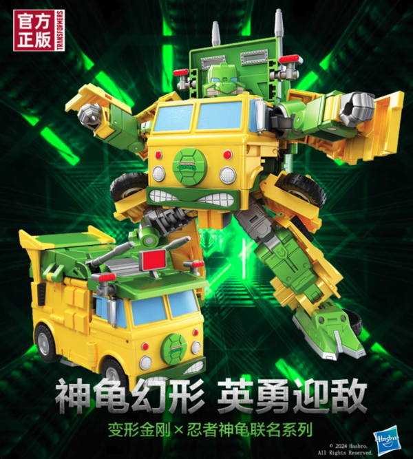 Hasbro 孩之宝 变形金刚联名限定《忍者神龟》【定金】