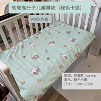 荞之芯儿童宝宝凉席褥垫PE软管透气舒适可水洗软垫幼儿园童床干爽不出汗 绿色卡通标准款(外套+内心) 70*120cm
