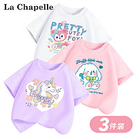 LA CHAPELLE MINI 拉夏贝尔纯棉短袖夏季新款时尚百搭女大童T恤3件   短袖101紫-98粉-104白 130