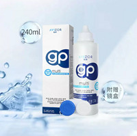 88VIP：AVIZOR 优卓 gp护理液RGP硬性隐形眼镜护理液240ml