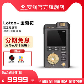 Lotoo 乐图 paw gold金菊花二代发烧无损HIFI音乐DSD便携式播放器