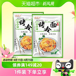 盛源来 烤冷面正宗烤冷面片皮正宗东北家用家庭装的面皮酱500g*2