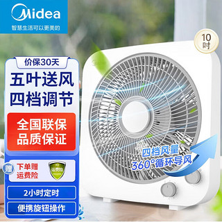 Midea 美的 台式转页扇电风扇鸿运扇台式学生宿舍家用转页扇落地扇家用 10吋 KYT25-22MW