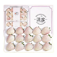 冰茜天使淡雪草莓白色恋人白草莓礼盒应季新鲜水果 250g 15颗 1盒 （装） 白色恋人淡雪草莓
