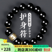 金石灵天然黑曜石手串男士S925银护身符水晶玛瑙佛珠手链本命年龙年 黑曜石S925护身符手串14mm