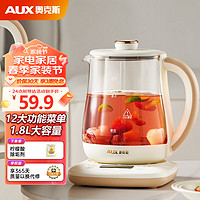 AUX 奥克斯 养生壶 煮茶壶 ASH-08A201 304不锈钢底盘 1.8L