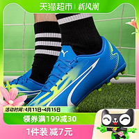 88VIP：PUMA 彪马 足球鞋男鞋实战球鞋MG钉球鞋比赛运动鞋训练鞋107527-03