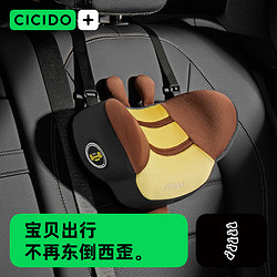 CICIDO 儿童车内睡觉汽车睡枕头枕车用车载睡觉神器车上护颈枕靠枕