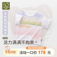 拉比童装儿童上衣2024夏季女童t恤渐色短袖衣 特殊色 100cm