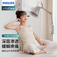 PHILIPS 飞利浦 红外线理疗器