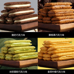 法丽兹 夹心曲奇饼干  酸奶味 57g