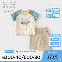 戴维贝拉(DAVE&BELLA)男童七分裤套装洋气宝宝衣服儿童上衣裤子两件套2024夏季童装 卡其色 120cm(身高110-120cm)