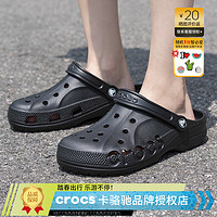 crocs 卡骆驰 洞洞鞋男鞋女鞋  夏季新款户外休闲沙滩涉水鞋