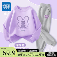 真维斯女童套装春季2024洋气时髦女大童时尚运动服儿童春季宽松卫衣 【两件套】浅紫灰/紫色心K 120cm