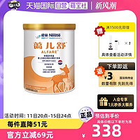 Nestlé 雀巢 蔼儿舒进口乳清蛋白深度水解氨基酸粉400g