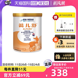 Nestlé 雀巢 蔼儿舒进口乳清蛋白深度水解氨基酸粉400g