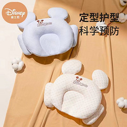 Disney 迪士尼 婴儿枕头定型枕0-1岁宝宝防偏头惊跳纠正新生儿睡觉安抚枕