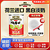 FrieslandCampina 菲仕兰 荷兰进口黑白淡奶400g罐装全脂奶咖啡港式奶茶烘焙专用官方