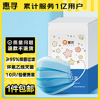 惠寻 京东自有品牌 儿童尺寸医用外科口罩100只 灭菌低阻透气学生口罩防尘 蓝色10片/包*10包