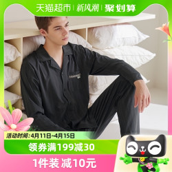 88vipfenteng芬腾男士睡衣春秋新款纯棉长袖套装男款春季抗菌加大码