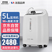 舒坦福 5L医用级制氧机家用老人吸氧机呼吸氧气机轻音医疗哮喘高原便携式带雾化 SZ-5D豪华款