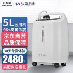 舒坦福 5L医用级制氧机家用老人吸氧机呼吸氧气机轻音医疗哮喘高原便携式带雾化 SZ-5D