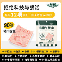 Z-Q 战勤 黑猪午餐肉 55g/片