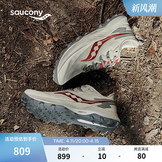 saucony 索康尼 游隼14男情侣户外越野舒适跑鞋徒步鞋运动鞋跑山鞋