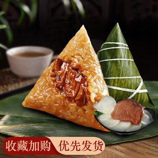 唐阿婆端午肉粽鲜肉大粽子甜粽蜜枣蛋黄肉粽嘉兴风味手工新鲜真空白袋 蛋黄肉150g*4只+肉粽150g*4只