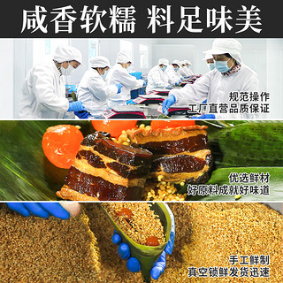 唐阿婆端午肉粽鲜肉大粽子甜粽蜜枣蛋黄肉粽嘉兴风味手工新鲜真空白袋 蛋黄肉150g*4只+肉粽150g*4只