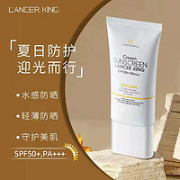 Lancer King 防晒霜清爽男女脸部全身可用防紫外线学生SPF50+隔离防嗮二合一-6