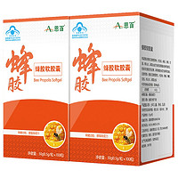 ANB 恩百 2盒 恩百蜂胶软胶囊高含量提纯正品增强免疫力搭苦瓜胶囊辅降血糖