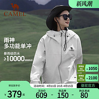 CAMEL 骆驼 户外冲锋衣男防风防水硬壳外套骑行服女登山服