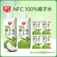 CHUNGUANG 春光 食品海南特产100%椰子水NFC椰青果汁运动健身饮料