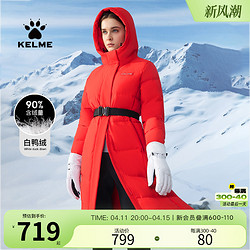 KELME 卡尔美 羽绒服女新款时尚洋气连帽加厚保暖白鸭绒外套大衣冬