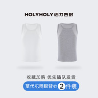 活力四射男童网眼莫代尔背心凉感冰丝速干内穿睡衣中大童青少年儿童夏款薄 云朵白+象牙灰 120 【参考体重30-45斤】