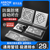 ARROW 箭牌卫浴 箭牌304不锈钢防臭地漏洗衣机卫生间排水管下水管浴室长条长地漏