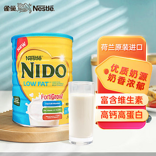 Nestlé 雀巢 Nestle）奶粉 nido成人高钙高蛋白速溶牛奶粉冲饮罐装900g