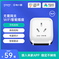 Gosund 港兴达 CP2 wifi智能插座 16A 白色