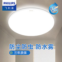 PHILIPS 飞利浦 吸顶灯led超亮阳台入户卧室厨房卫生间浴室厕所天花灯圆形