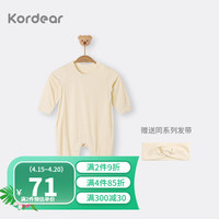 Kordear考拉蒂尔婴儿衣服春夏季宝宝竹纤维竖条连体衣长袖肩开哈衣爬服 米杏 90cm