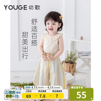 幼歌(YOUGE)婴幼儿2024甜美法式糖果色小背心夏季宽松休闲马甲 米白 100cm