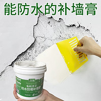 古乐居 乳胶漆室内家用自刷内墙刷墙涂料墙面修复防水防霉白色油漆补墙膏
