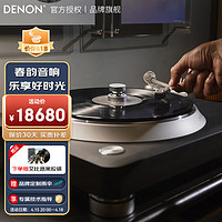 DENON 天龙 新品 DP-3000NE专业级黑胶唱片机 直驱唱机 复古留声机  实心铝碟镇木制唱盘底座 高保真输出（黑檀色）