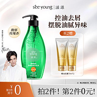 seeyoung 滋源 森林曦风净屑香氛洗头水 535ml