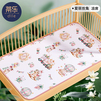 蒂乐婴儿凉席新生儿夏季冰丝凉垫宝宝幼儿园婴儿床儿童席子 爱丽丝兔【抑菌防螨】 140*70cm