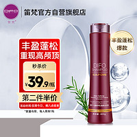 DIFO 笛梵 毛囊净化强根洗发乳400ml